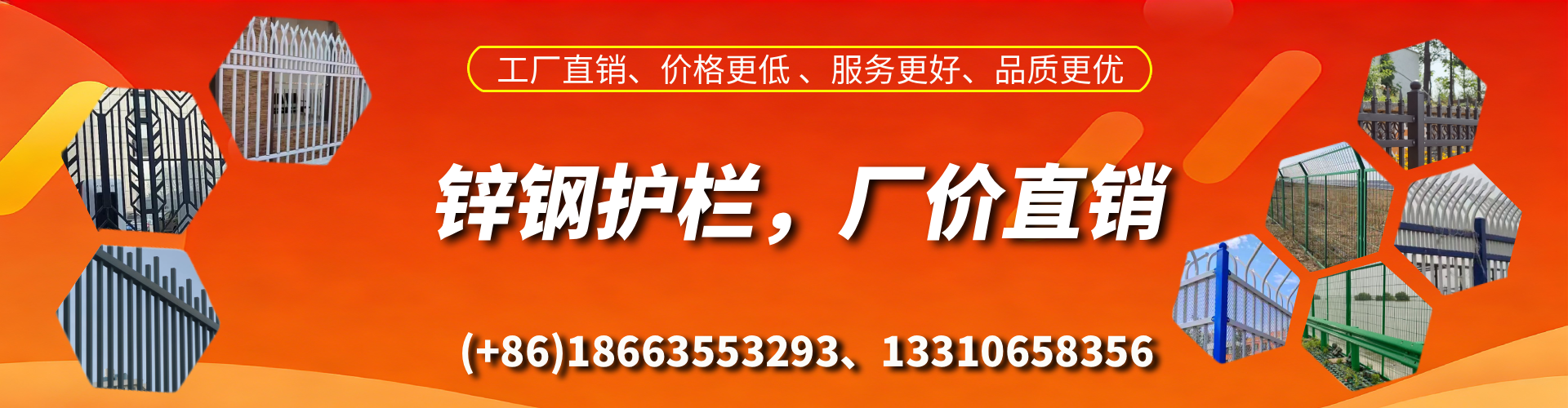 西藏锌钢护栏生产厂家